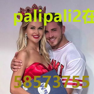 palipali2在线浏览